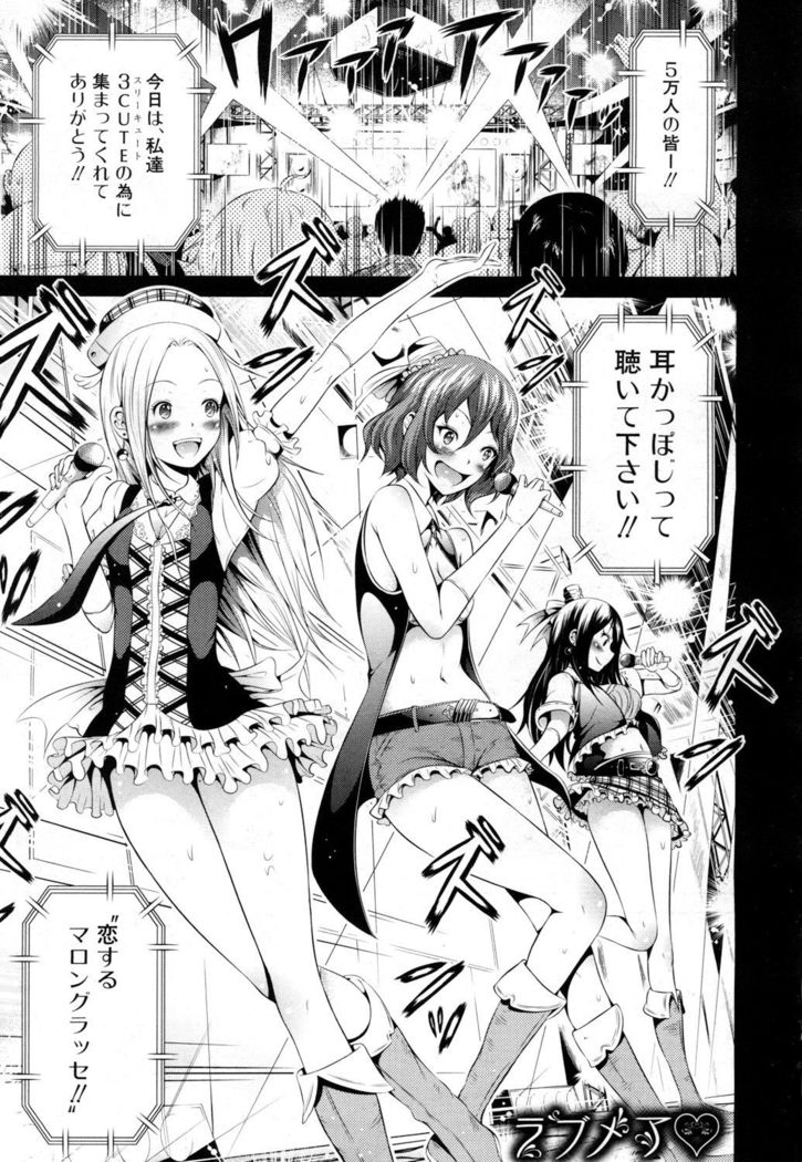Lovemare♥ Joshou Classmate Doujin+Ch.1-5