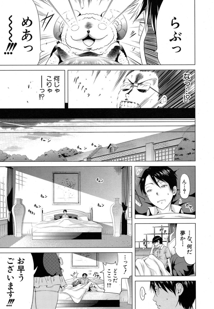 Lovemare♥ Joshou Classmate Doujin+Ch.1-5