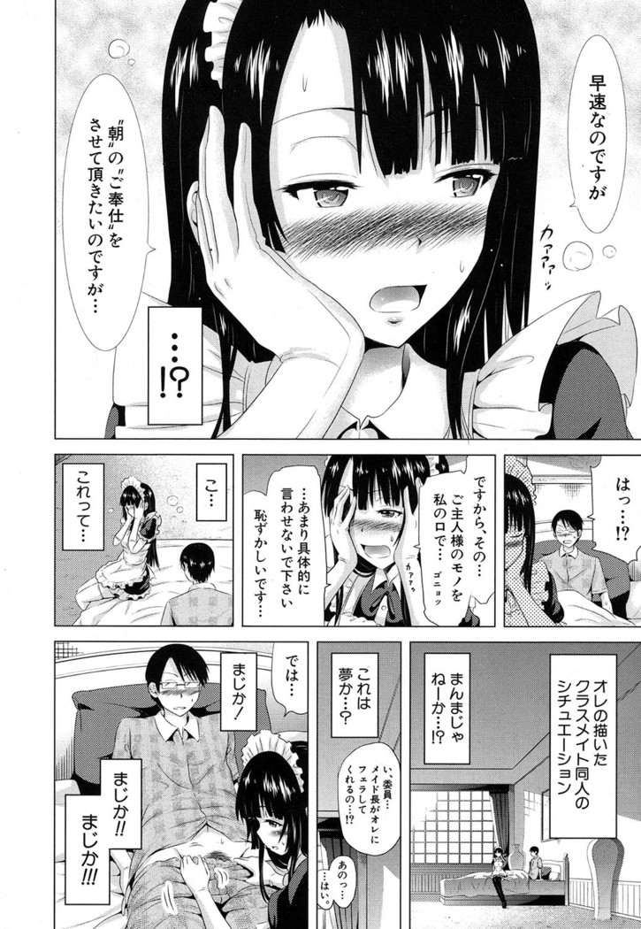 Lovemare♥ Joshou Classmate Doujin+Ch.1-5