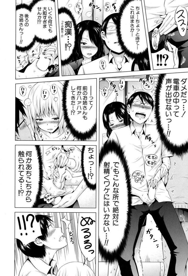 Lovemare♥ Joshou Classmate Doujin+Ch.1-5