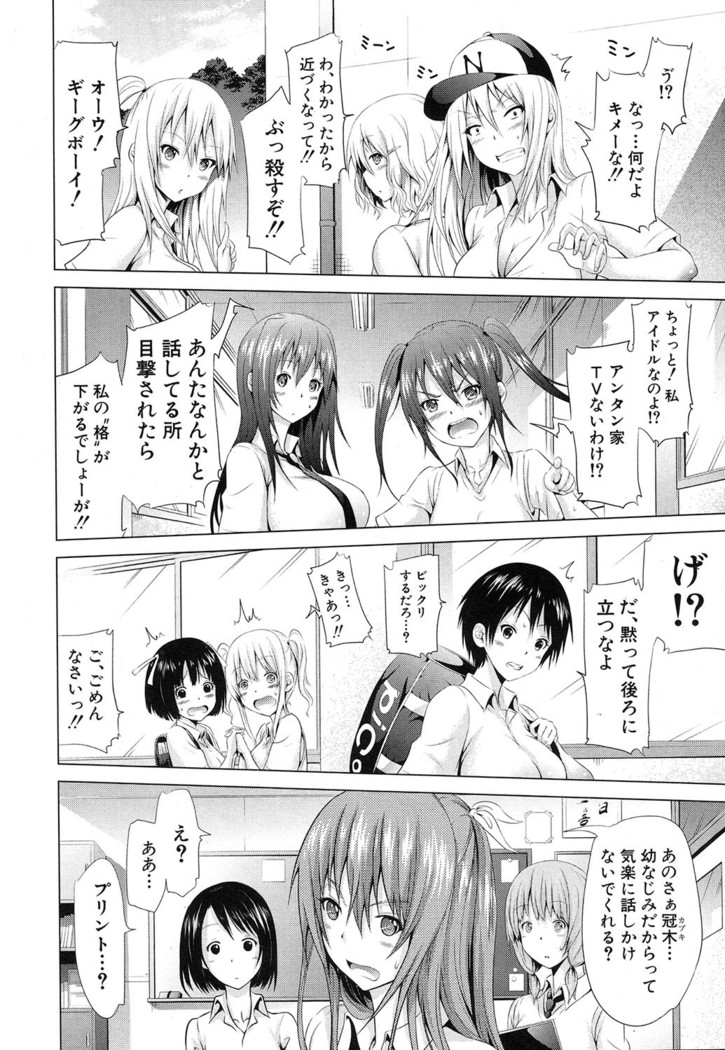Lovemare♥ Joshou Classmate Doujin+Ch.1-5