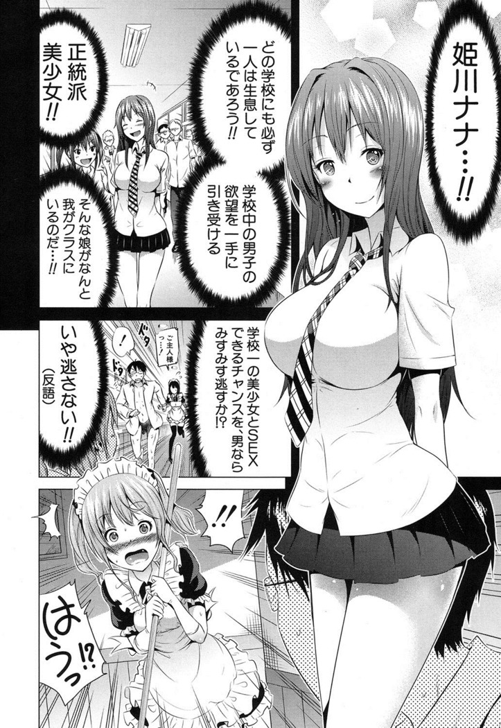 Lovemare♥ Joshou Classmate Doujin+Ch.1-5