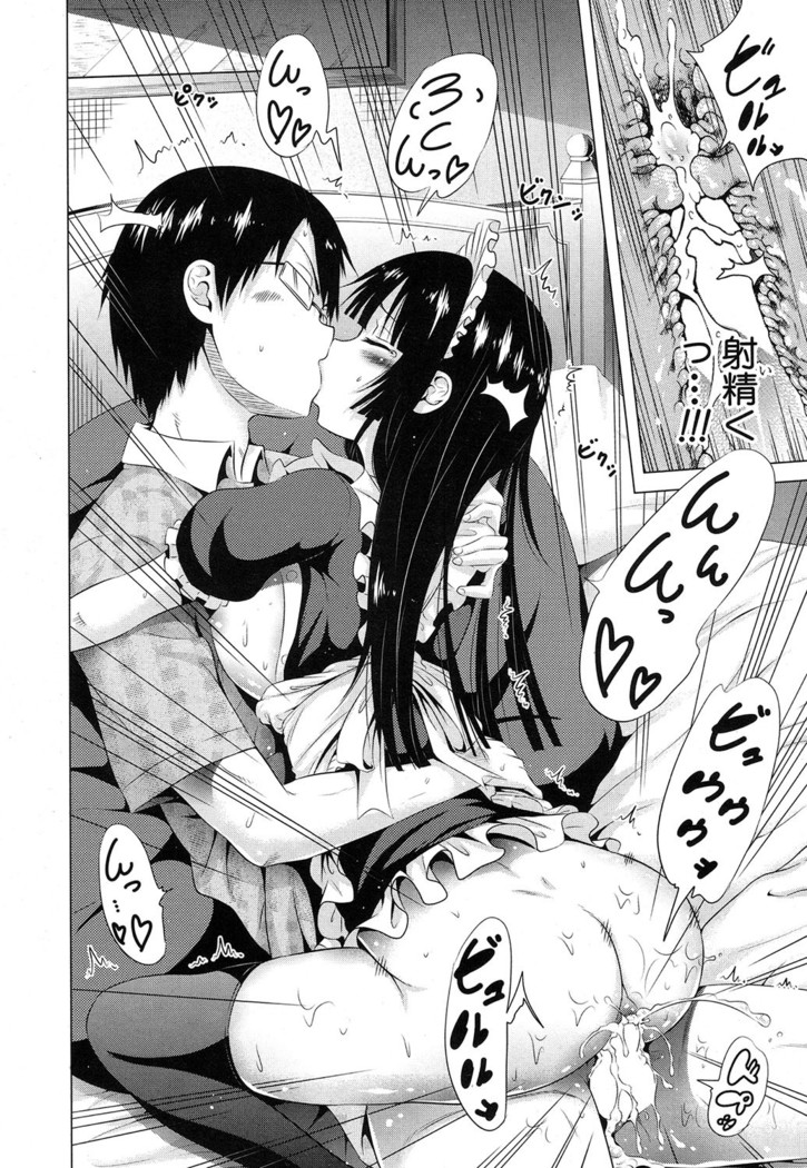 Lovemare♥ Joshou Classmate Doujin+Ch.1-5