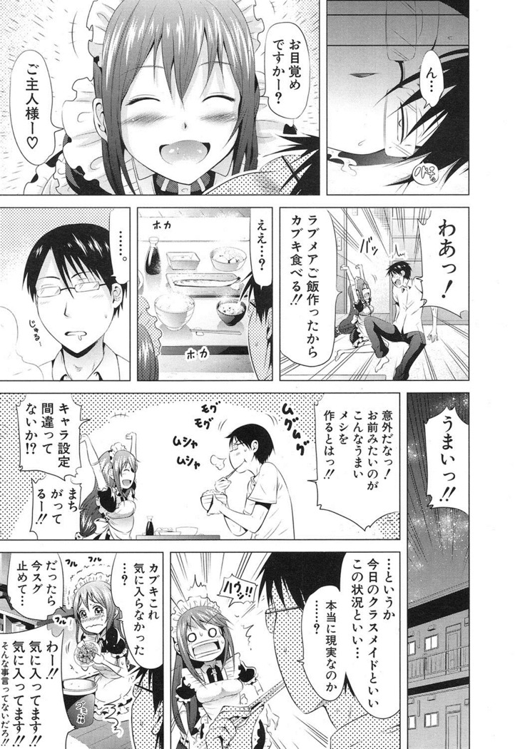 Lovemare♥ Joshou Classmate Doujin+Ch.1-5