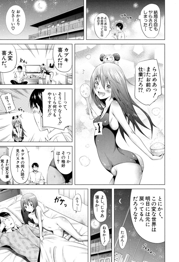 Lovemare♥ Joshou Classmate Doujin+Ch.1-5