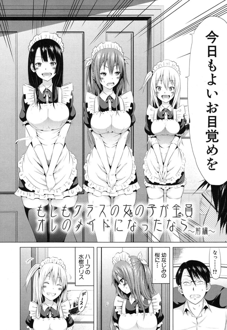 Lovemare♥ Joshou Classmate Doujin+Ch.1-5