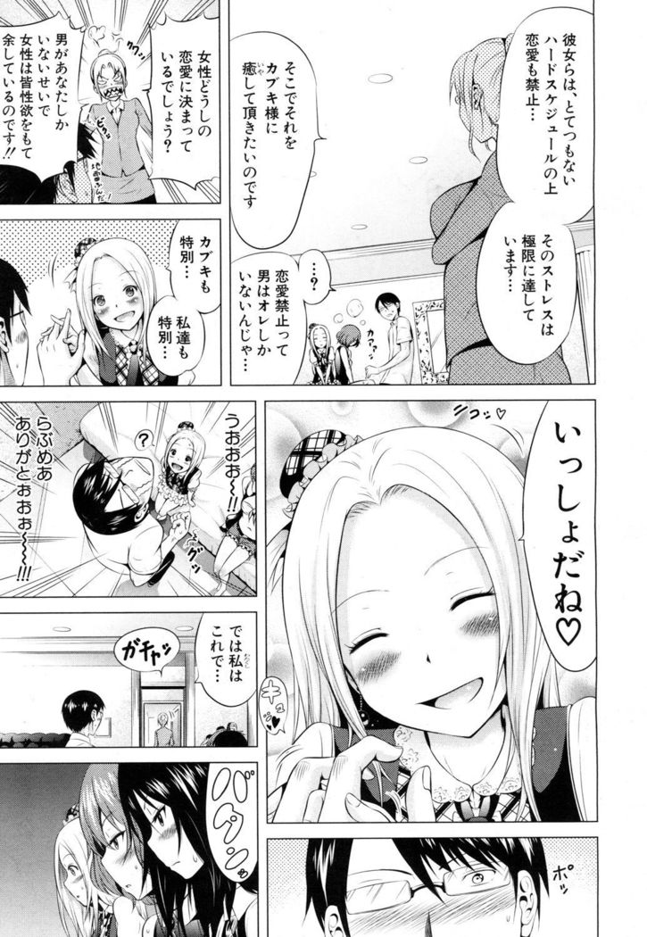 Lovemare♥ Joshou Classmate Doujin+Ch.1-5