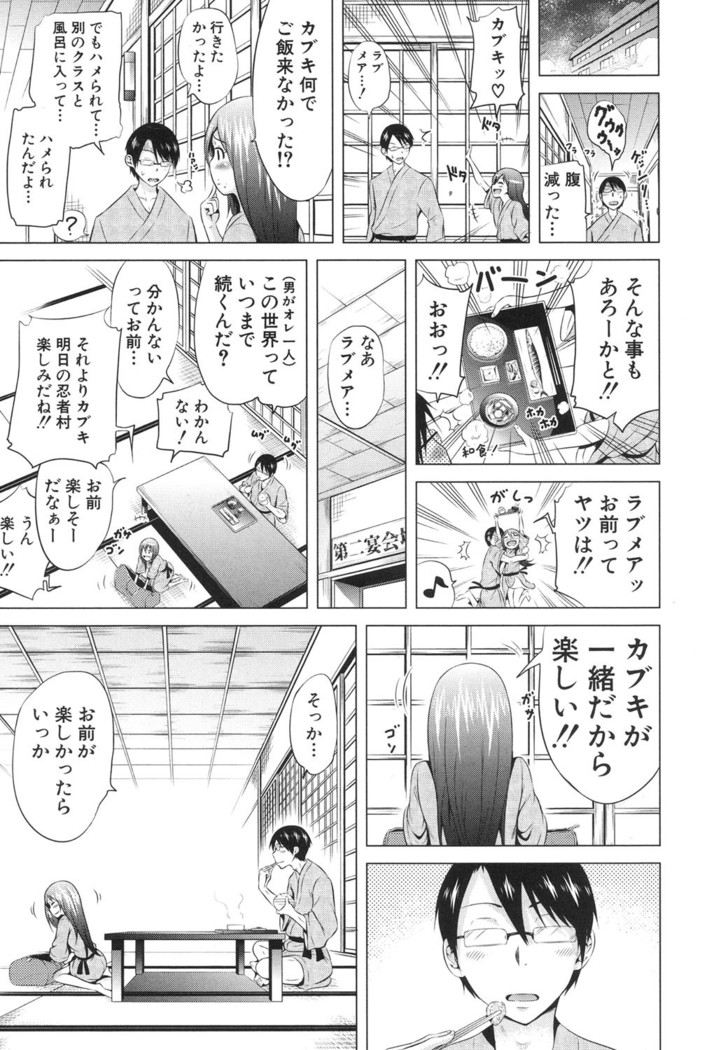 Lovemare♥ Joshou Classmate Doujin+Ch.1-5