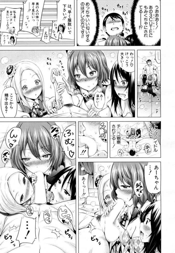 Lovemare♥ Joshou Classmate Doujin+Ch.1-5