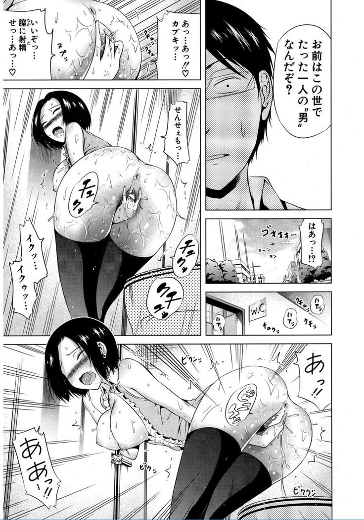 Lovemare♥ Joshou Classmate Doujin+Ch.1-5