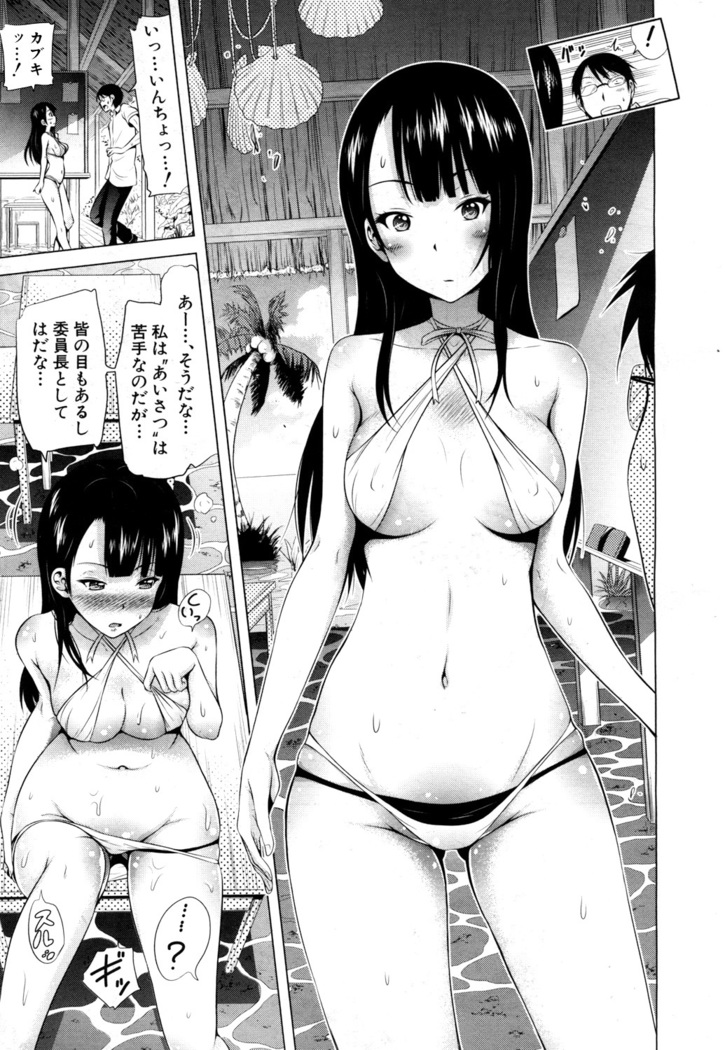 Lovemare♥ Joshou Classmate Doujin+Ch.1-5