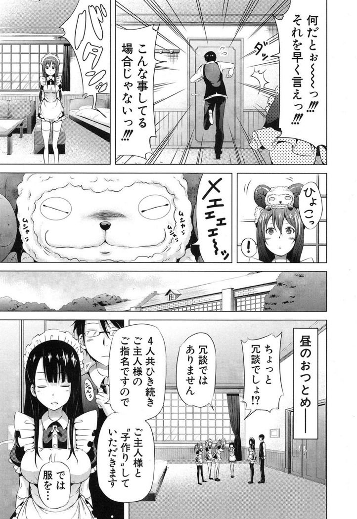 Lovemare♥ Joshou Classmate Doujin+Ch.1-5