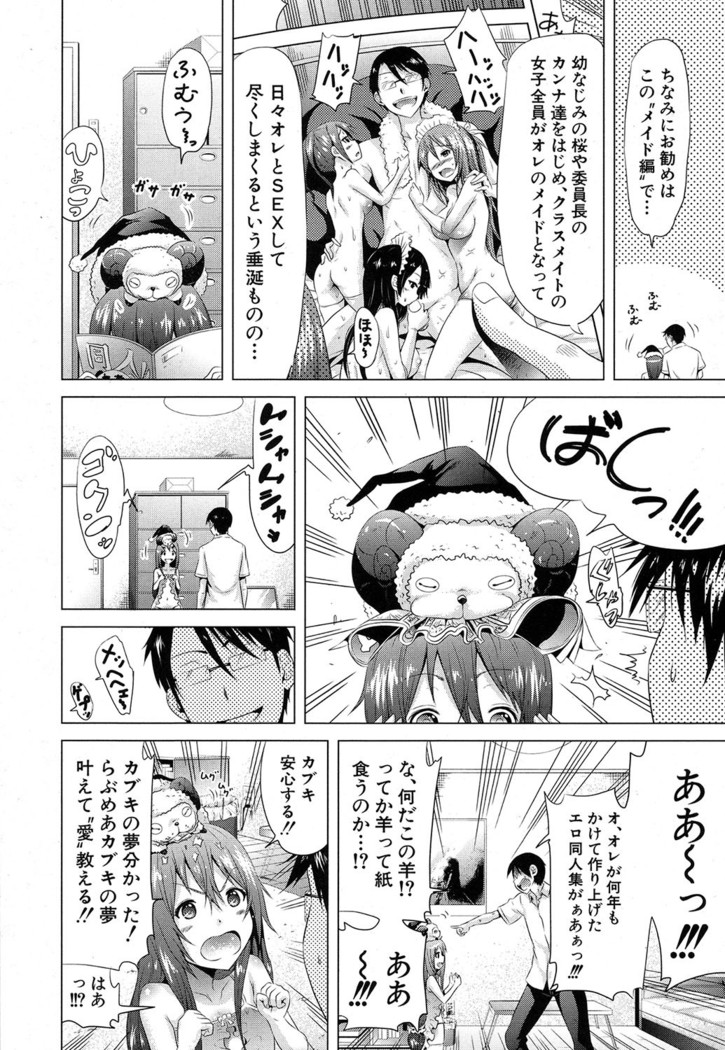 Lovemare♥ Joshou Classmate Doujin+Ch.1-5