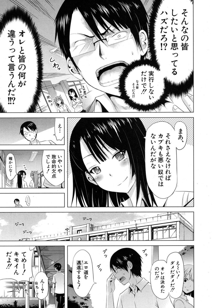 Lovemare♥ Joshou Classmate Doujin+Ch.1-5