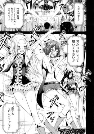 Lovemare♥ Joshou Classmate Doujin+Ch.1-5 Page #171