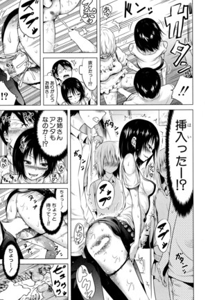 Lovemare♥ Joshou Classmate Doujin+Ch.1-5 Page #165