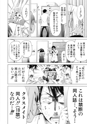 Lovemare♥ Joshou Classmate Doujin+Ch.1-5 Page #14