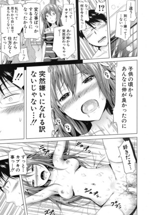 Lovemare♥ Joshou Classmate Doujin+Ch.1-5 Page #93