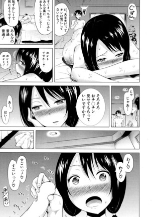 Lovemare♥ Joshou Classmate Doujin+Ch.1-5 Page #137