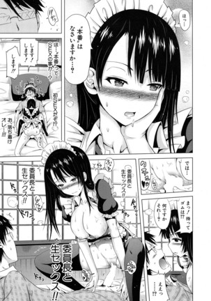 Lovemare♥ Joshou Classmate Doujin+Ch.1-5 Page #29