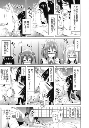 Lovemare♥ Joshou Classmate Doujin+Ch.1-5 Page #23