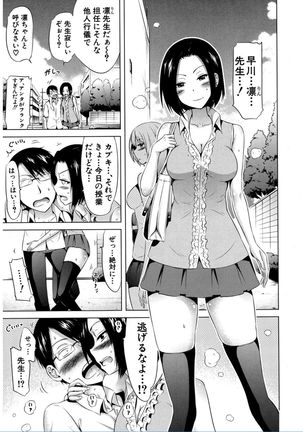 Lovemare♥ Joshou Classmate Doujin+Ch.1-5 Page #100