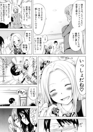 Lovemare♥ Joshou Classmate Doujin+Ch.1-5 Page #173