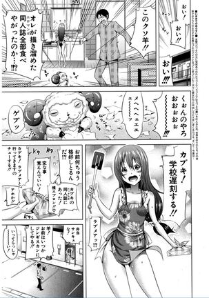 Lovemare♥ Joshou Classmate Doujin+Ch.1-5 Page #99