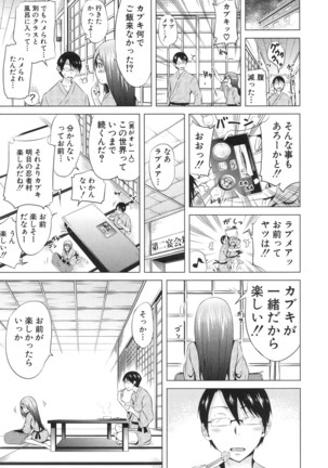 Lovemare♥ Joshou Classmate Doujin+Ch.1-5 Page #231