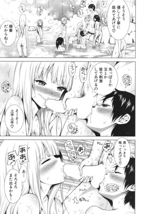 Lovemare♥ Joshou Classmate Doujin+Ch.1-5 Page #203