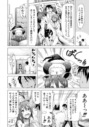 Lovemare♥ Joshou Classmate Doujin+Ch.1-5 Page #16