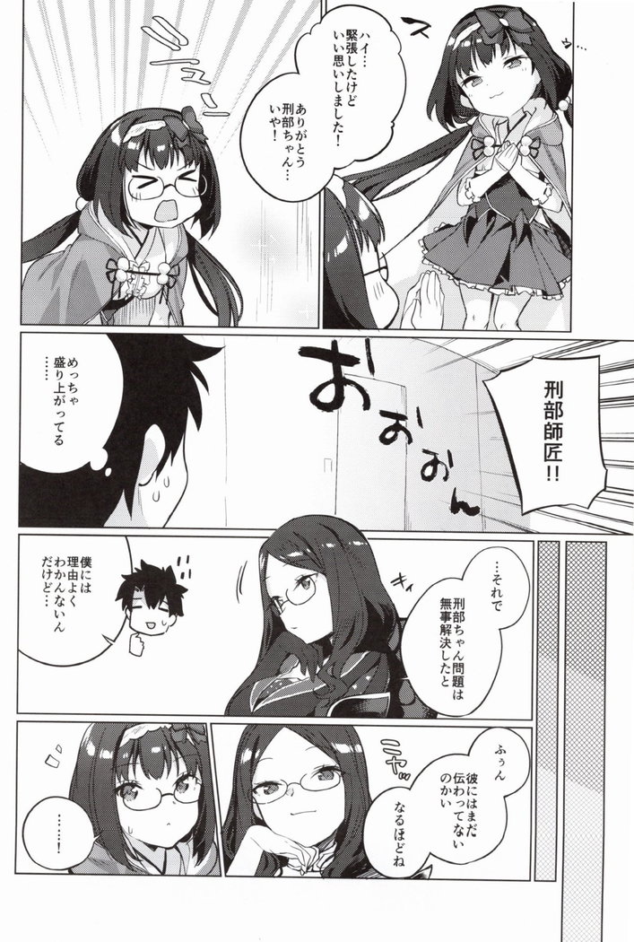 Renai Kyousha! Osakabe-chan