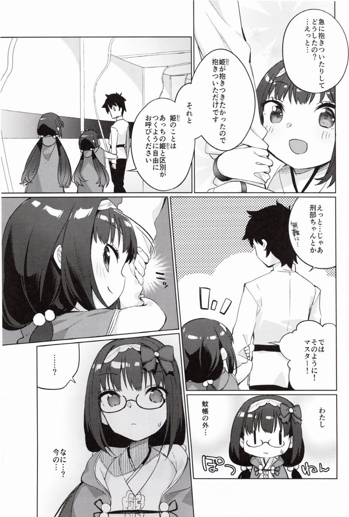 Renai Kyousha! Osakabe-chan