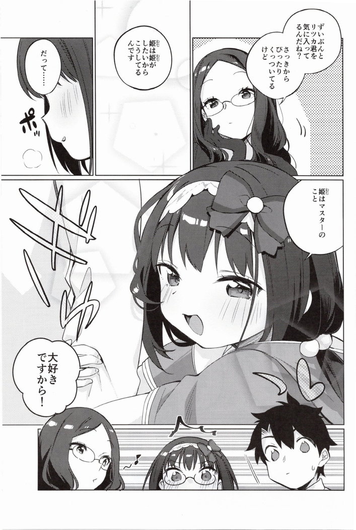 Renai Kyousha! Osakabe-chan