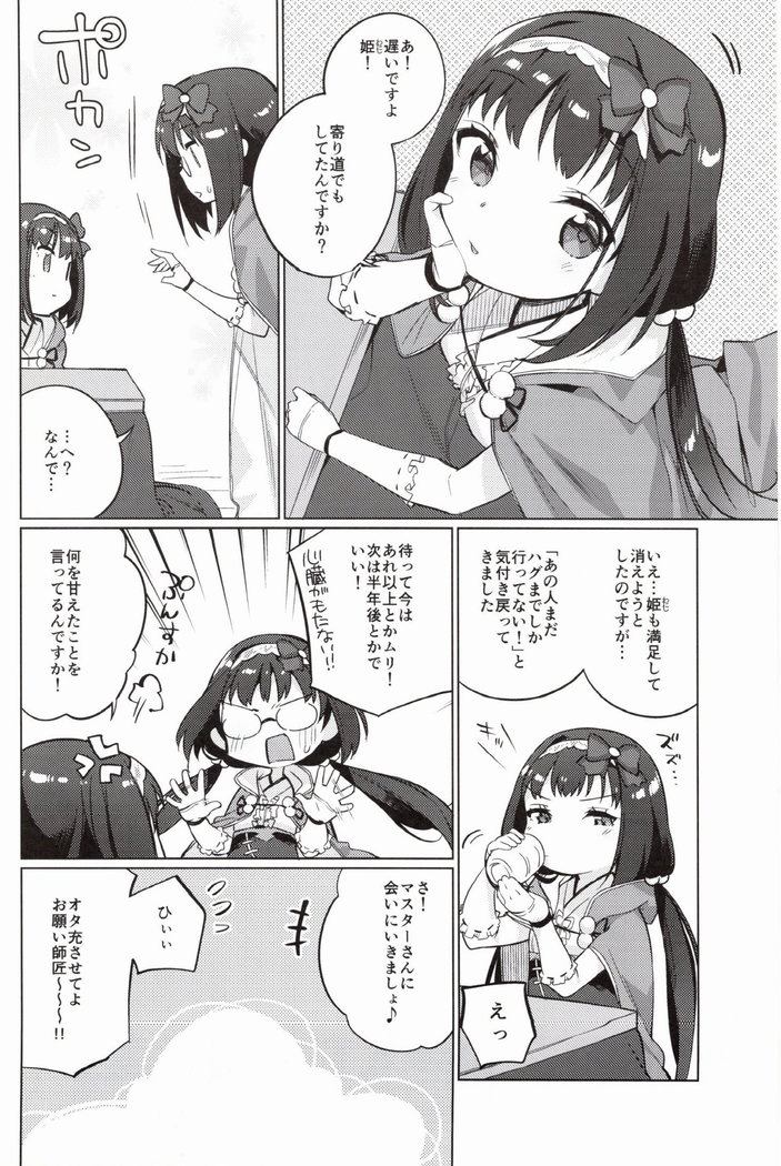 Renai Kyousha! Osakabe-chan