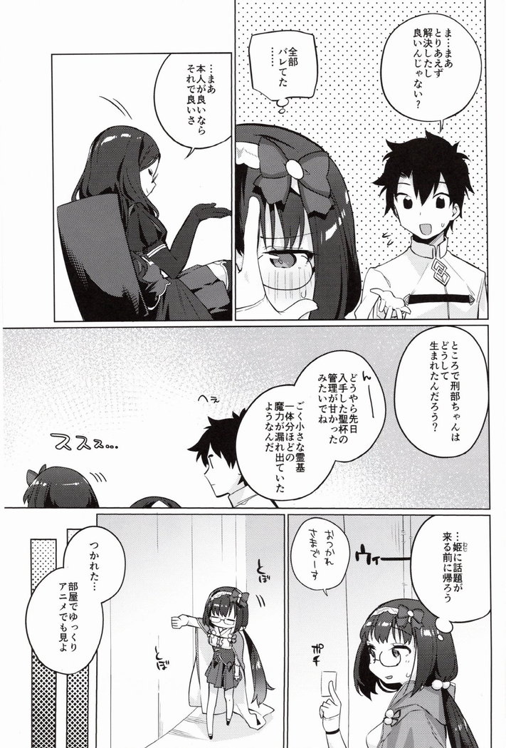Renai Kyousha! Osakabe-chan