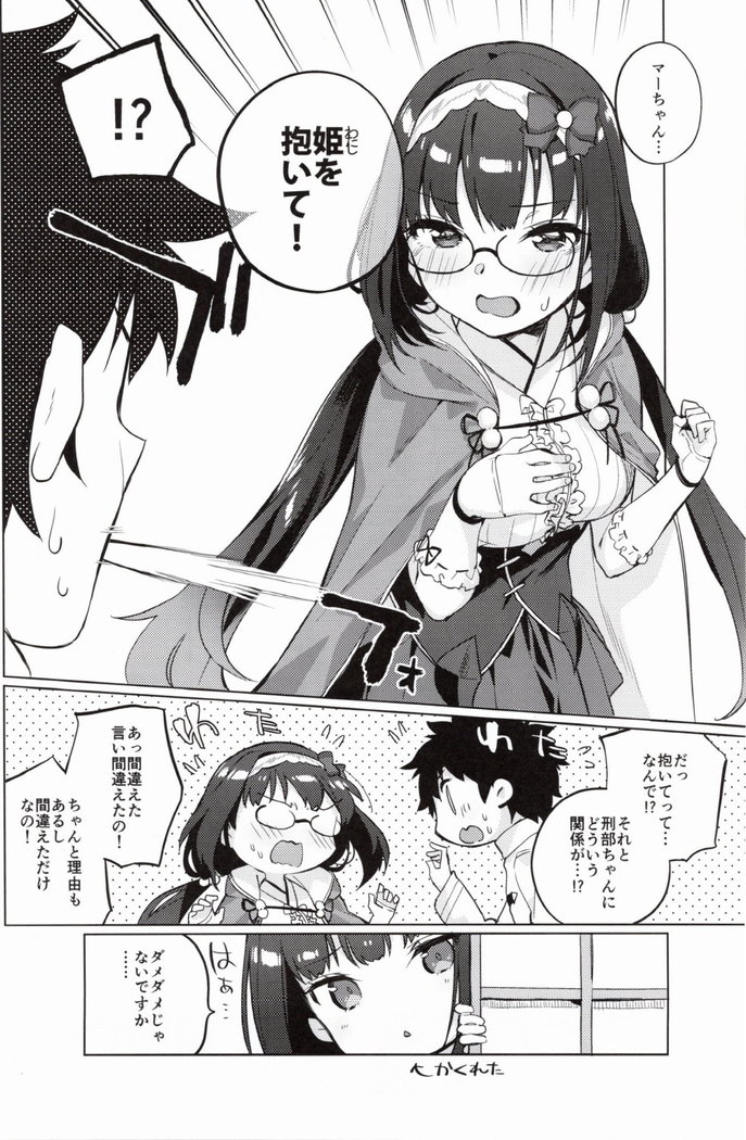 Renai Kyousha! Osakabe-chan