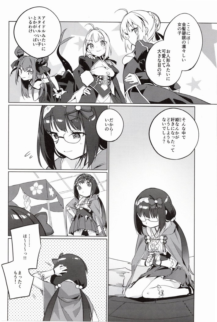 Renai Kyousha! Osakabe-chan