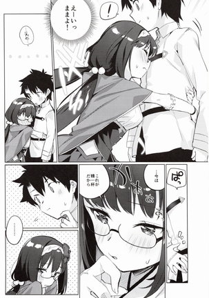 Renai Kyousha! Osakabe-chan Page #18