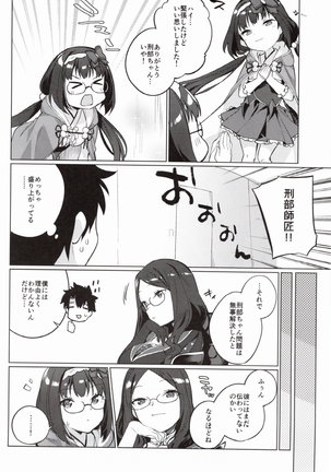 Renai Kyousha! Osakabe-chan Page #20