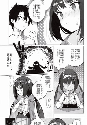 Renai Kyousha! Osakabe-chan Page #15