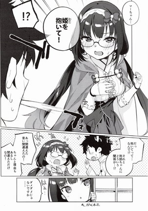 Renai Kyousha! Osakabe-chan Page #16