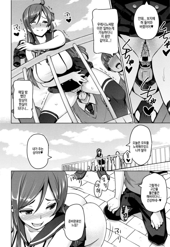 Netorare Kataomoi Ch,01｜네토라레 짝사랑 1화