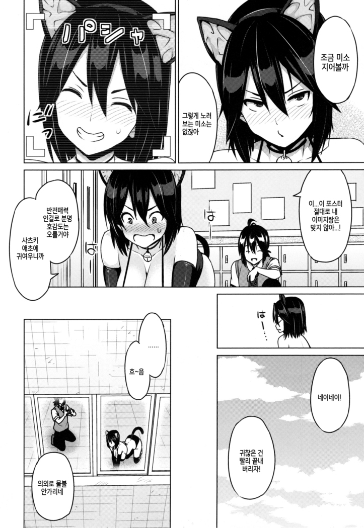 Netorare Kataomoi Ch,01｜네토라레 짝사랑 1화