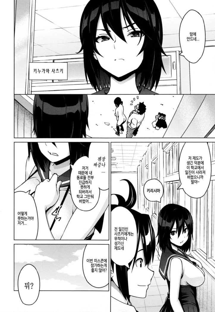 Netorare Kataomoi Ch,01｜네토라레 짝사랑 1화