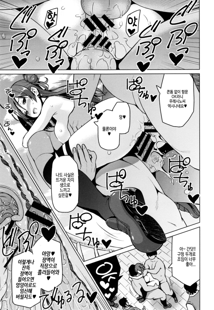 Netorare Kataomoi Ch,01｜네토라레 짝사랑 1화