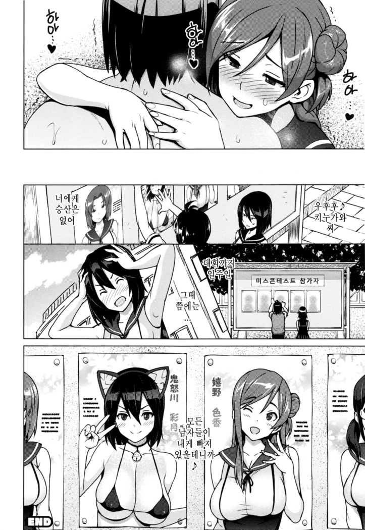 Netorare Kataomoi Ch,01｜네토라레 짝사랑 1화