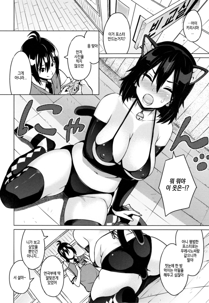 Netorare Kataomoi Ch,01｜네토라레 짝사랑 1화