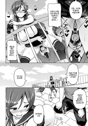Netorare Kataomoi Ch,01｜네토라레 짝사랑 1화 Page #19