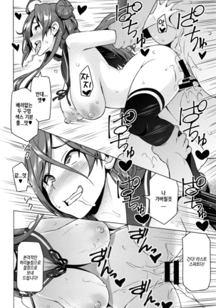 Netorare Kataomoi Ch,01｜네토라레 짝사랑 1화 Page #33